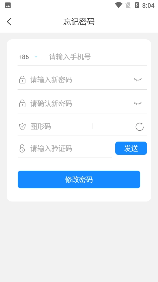 佳友惠手机正版图1
