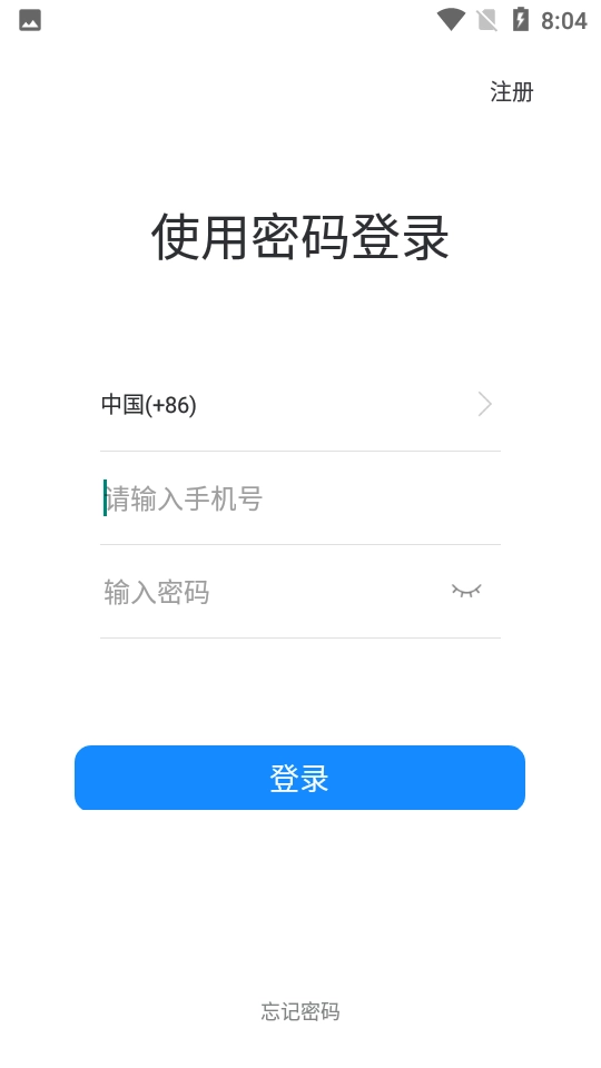 佳友惠手机正版图2