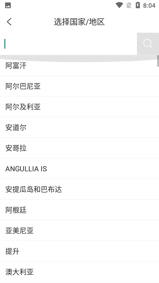 佳友惠手机正版图3