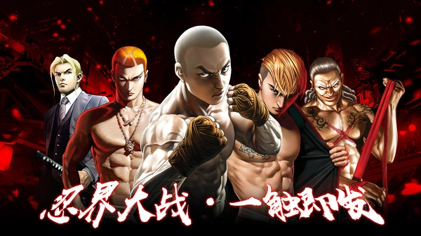 侍忍者手游版下载