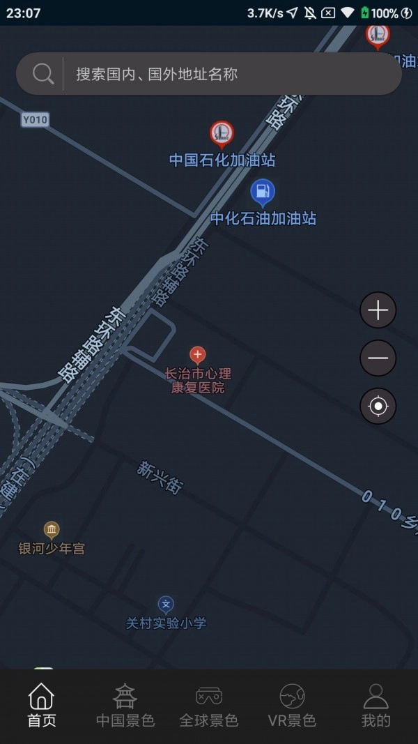 随身游世界街景地图免费版图2
