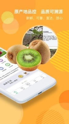 农牧人商城原版图2