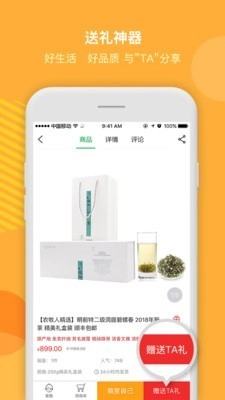 农牧人商城原版图3