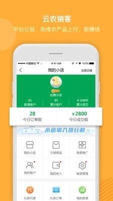 农牧人商城原版图4