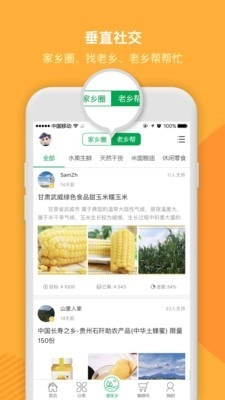 农牧人商城原版图5
