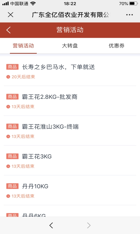 君仪全亿佰手机免费版图2