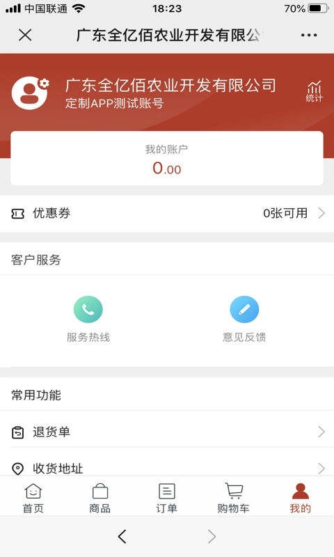 君仪全亿佰手机免费版图3