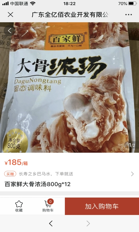 君仪全亿佰手机免费版图4