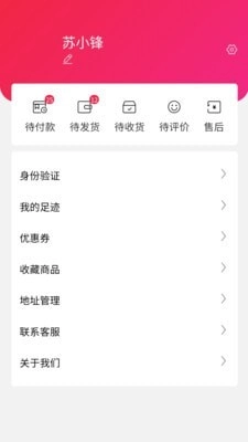 小羚羊商城安卓免费版图1