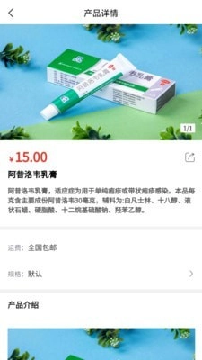 小羚羊商城安卓免费版图2