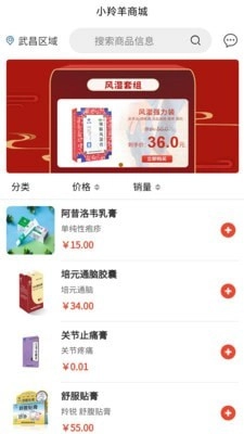 小羚羊商城安卓免费版图3