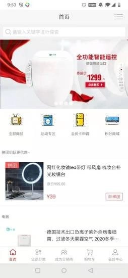 代陈新零售无广告版图1