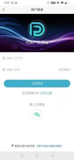 代陈新零售无广告版图2