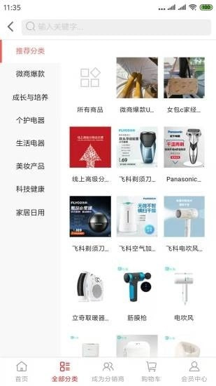 代陈新零售无广告版图3