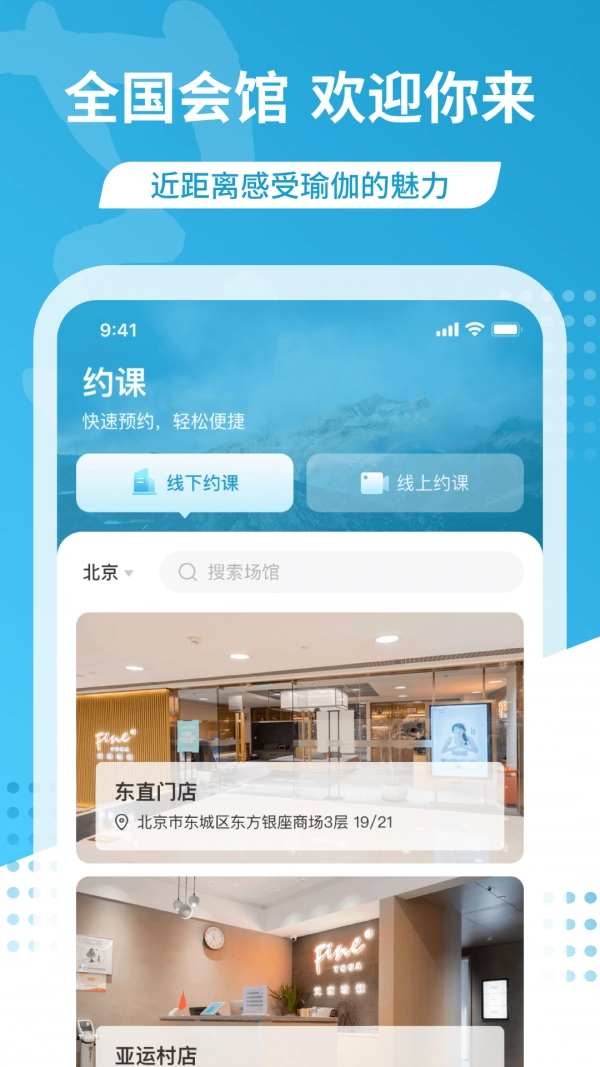 梵音瑜伽安卓官方版图4