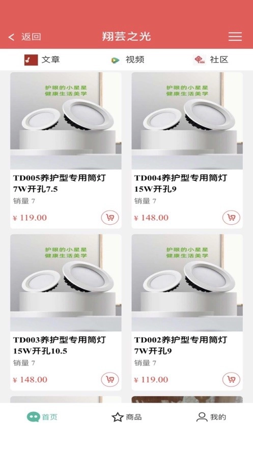 翔芸之光官方正版