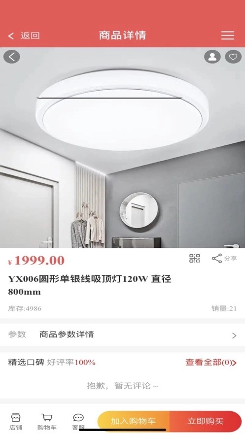 翔芸之光官方正版