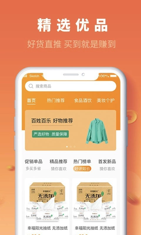 百姓百乐官方版