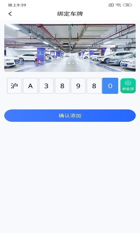 兴风停车王无广告版图2