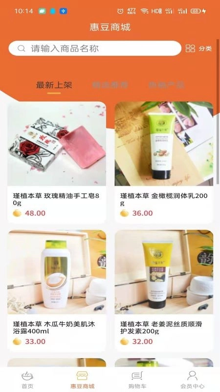 惠很多生活官方版图2