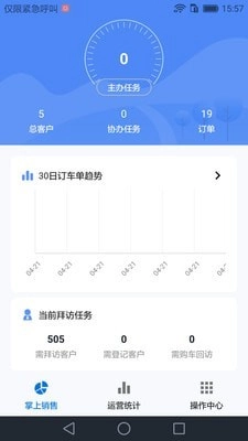 365安运通安卓直装版图1