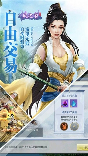 风之谷2