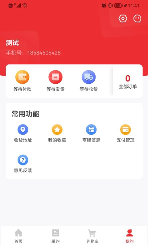 好酒集官方正版