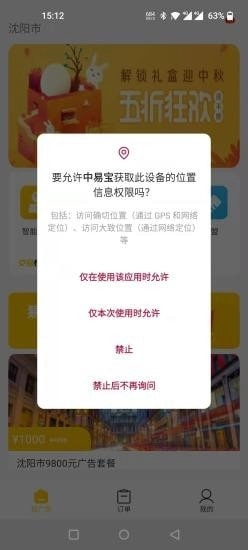 中易宝手机版图4