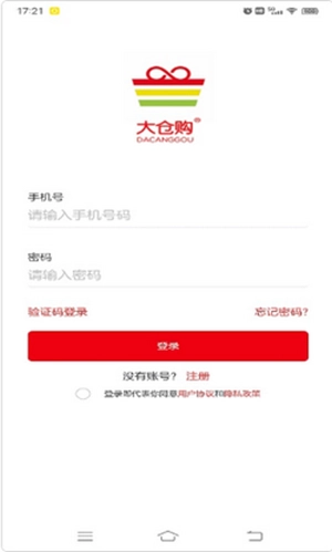 大仓购免费原版图1