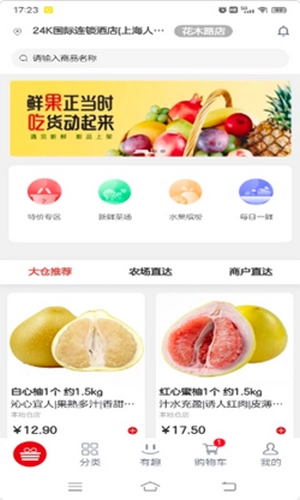 大仓购免费原版图2