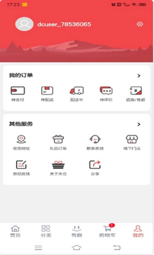 大仓购免费原版图3