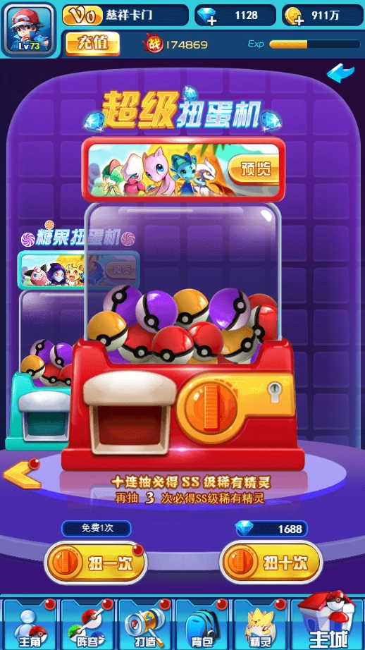 宠物王国剑盾手游免费版