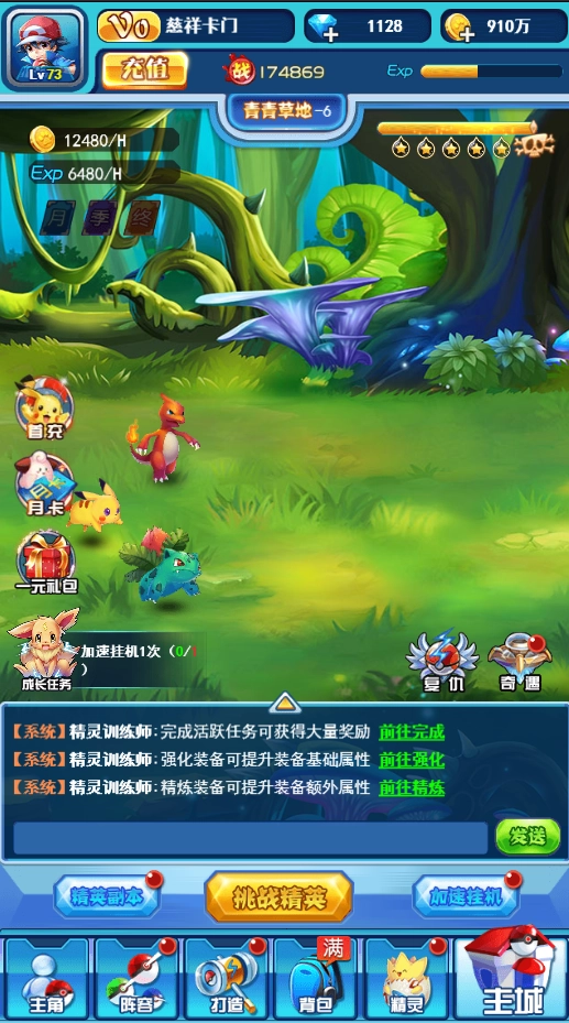 宠物王国剑盾手游免费版