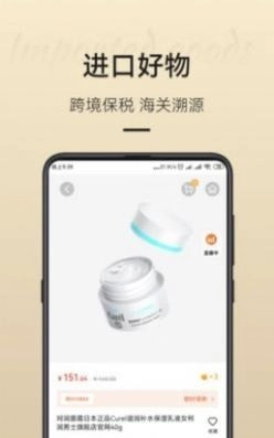 有小铺免费版图1