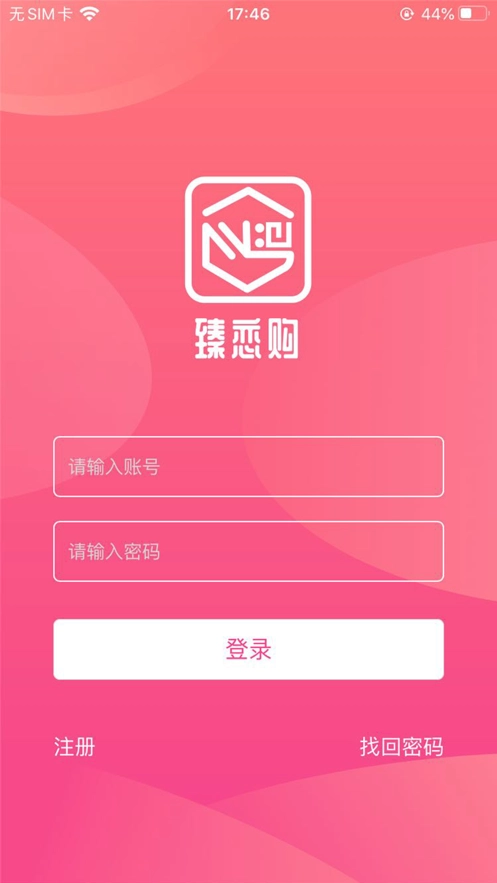 臻恋购官方版图2