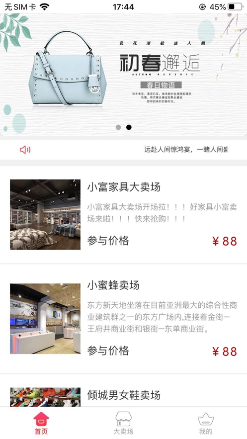 臻恋购官方版图4
