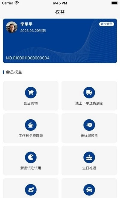 联华蓝远安卓直装版图2