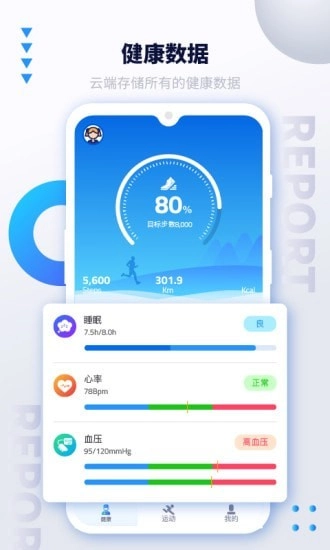 iSmarport官方最新版图1