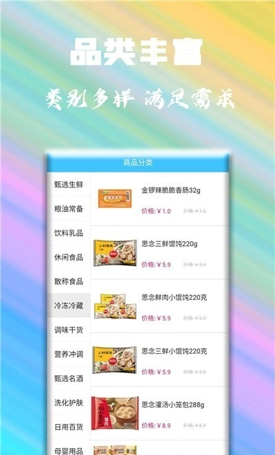 泰诚优选截图1