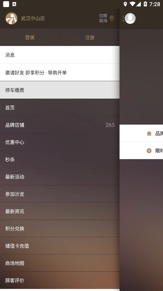 大洋百货安装下载