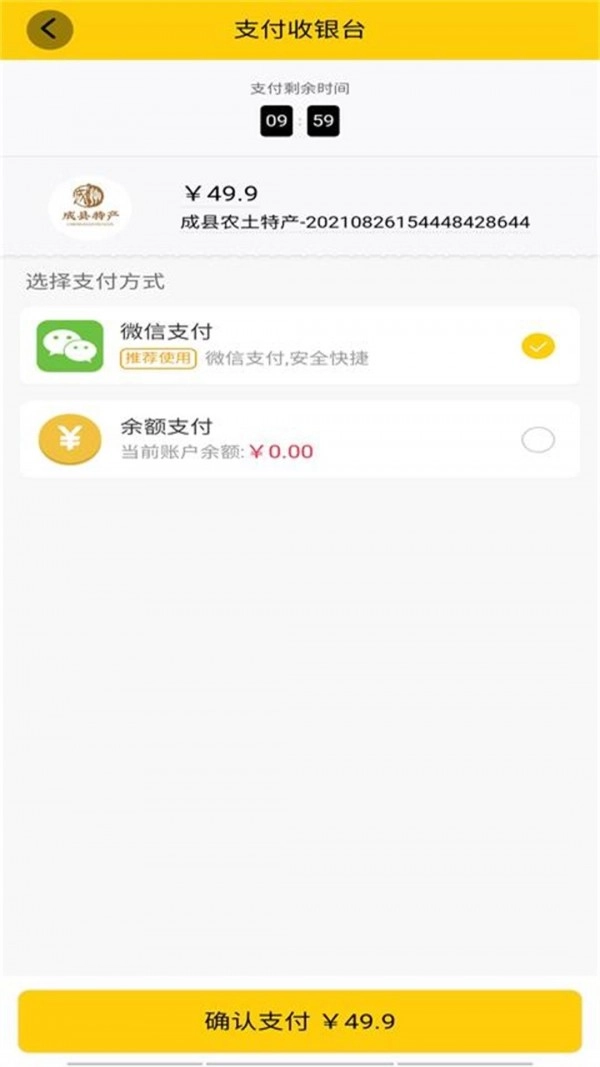 陇南电商手机免费版图2