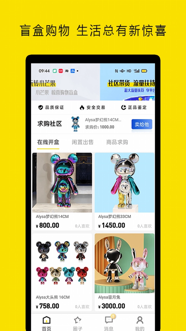 小芒果潮玩盲盒原版图1