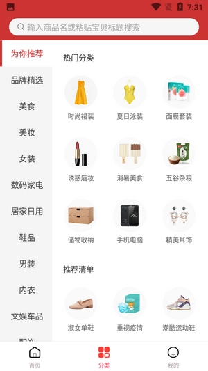 券夕夕安卓版图1