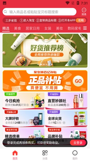 券夕夕安卓版图2
