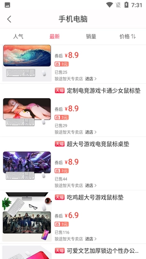 券夕夕安卓版图3