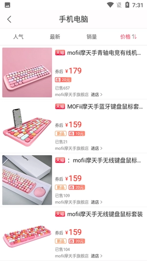 券夕夕安卓版图4