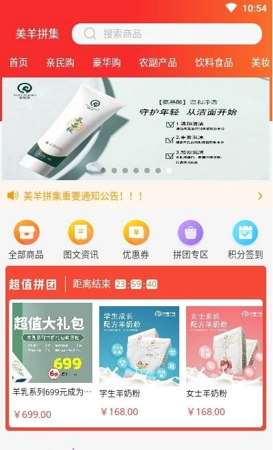 美羊拼集安卓官方版图3