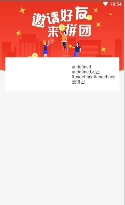 美羊拼集安卓官方版图4