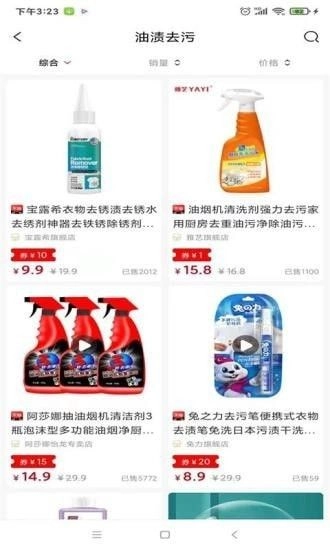 乐多商城手机免费版图2