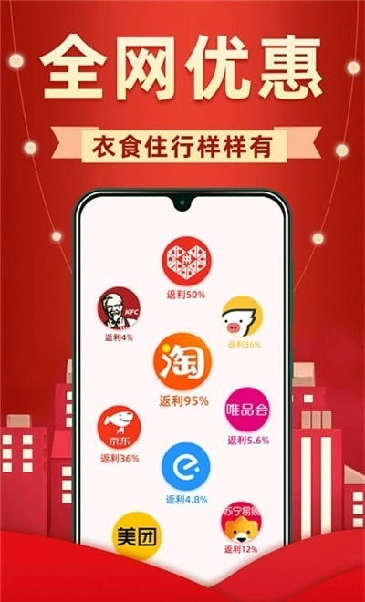 外卖省钱联盟软件下载